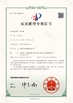 China Shenzhen Aoke Technology Co., Ltd. certification