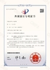 China Shenzhen Aoke Technology Co., Ltd. certification