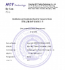 China Shenzhen Aoke Technology Co., Ltd. certification